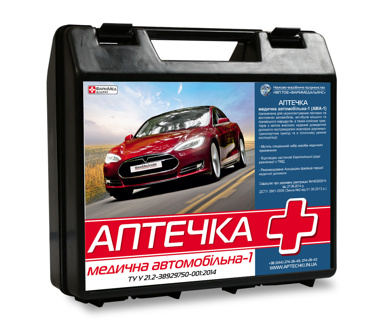 Автомобільна аптечка 2019 Автомобильная аптечка 2019: что в ней должно быть на самом деле