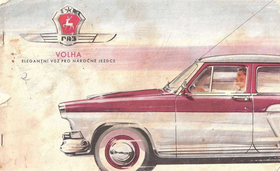 Газ А - Звідки Дизайн Радянських автомобілів