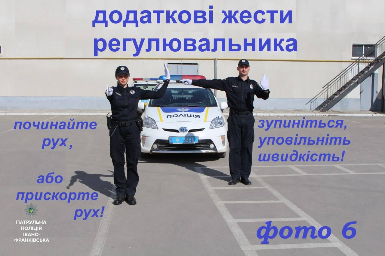 Сигнали регулювальника на перехресті Сигналы регулировщика
