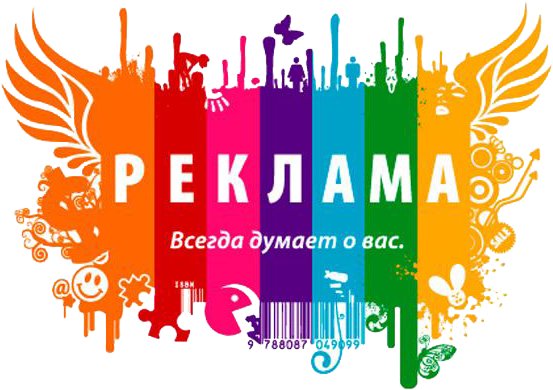 Замовити рекламу на сайті Заказать рекламу на сайте