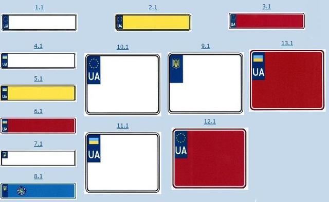 У ДАІ запатентували автомобільні номерні знаки з прапором Євросоюзу. ФОТО В ГАИ запатентовали автомобильные номерные знаки с флагом Евросоюза. ФОТО