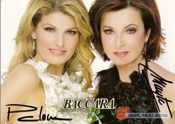 Baccara - Дівчата з естради 80-90х Baccara - Девушки из эстрады 80-90х