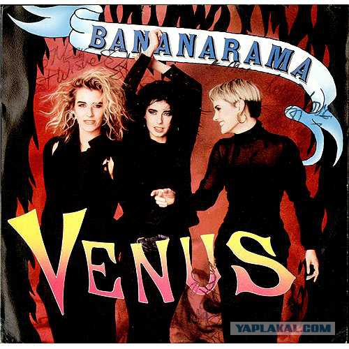 Bananarama - Дівчата з естради 80-90х Bananarama - Девушки из эстрады 80-90х