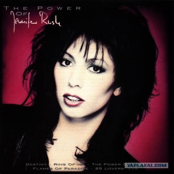 Jennifer Rush - Дівчата з естради 80-90х Jennifer Rush - Девушки из эстрады 80-90х