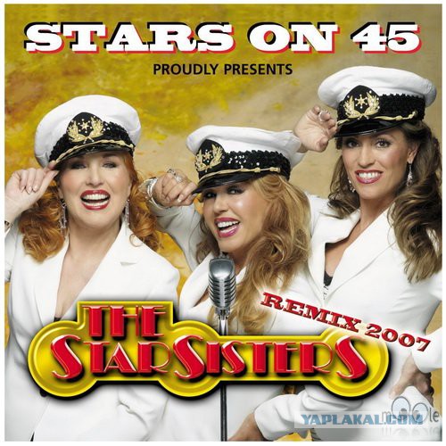 Strars On 45 - Дівчата з естради 80-90х Strars On 45 - Девушки из эстрады 80-90х