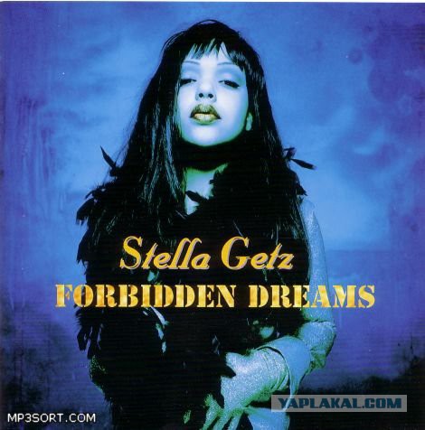 Stella Getz - Дівчата з естради 80-90х Stella Getz - Девушки из эстрады 80-90х
