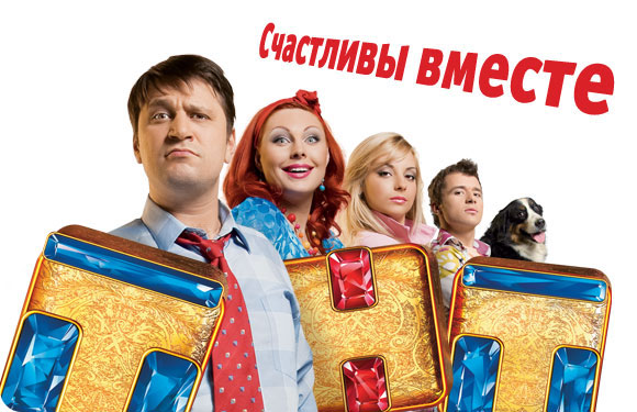 Щасливі разом (1-4 сезони) SATRip + UA-IX