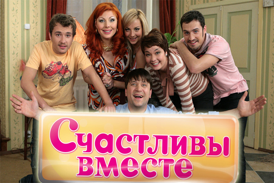 Щасливі разом (1-4 сезони) SATRip + UA-IX