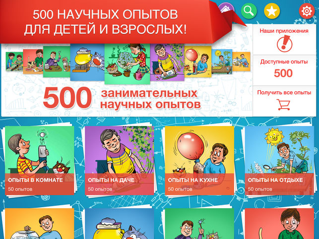 Навчальні ігри для дошкільника Научные опыты для детей