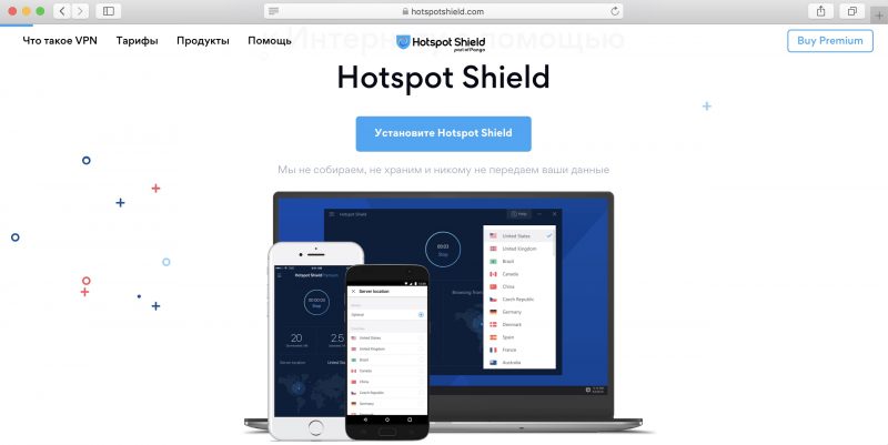 Hotspot Shield - Кращі безкоштовні VPN-сервіси для комп'ютерів і смартфонів Hotspot Shield - Бесплатные VPN-сервисы