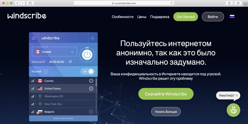 Windscribe - Кращі безкоштовні VPN-сервіси для комп'ютерів і смартфонів Windscribe - Бесплатные VPN-сервисы