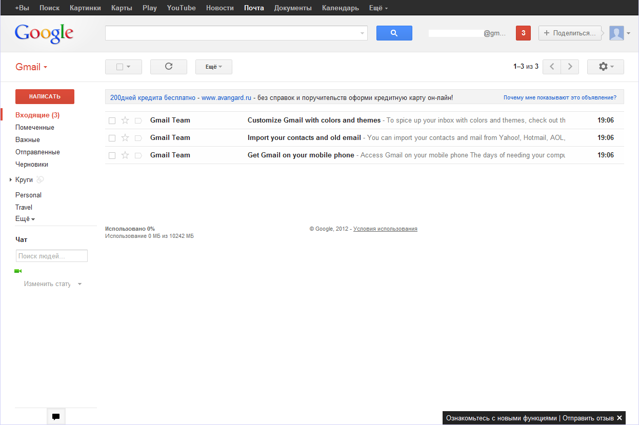 Тонка настройка поштового ящика gmail Тонкая настройка почтового ящика gmail