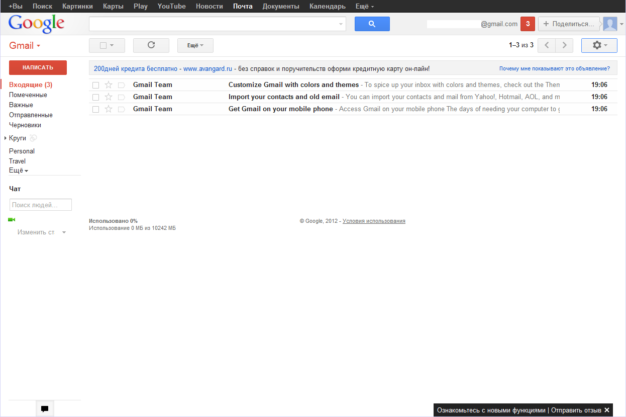 Тонка настройка поштового ящика gmail Тонкая настройка почтового ящика gmail