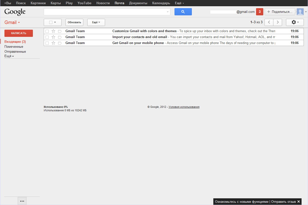 Тонка настройка поштового ящика gmail Тонкая настройка почтового ящика gmail