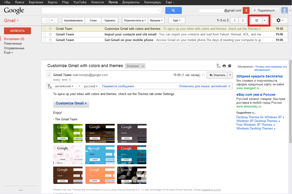 Тонка настройка поштового ящика gmail Тонкая настройка почтового ящика gmail