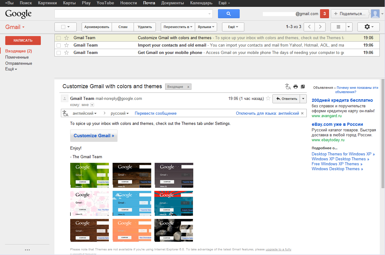 Тонка настройка поштового ящика gmail Тонкая настройка почтового ящика gmail