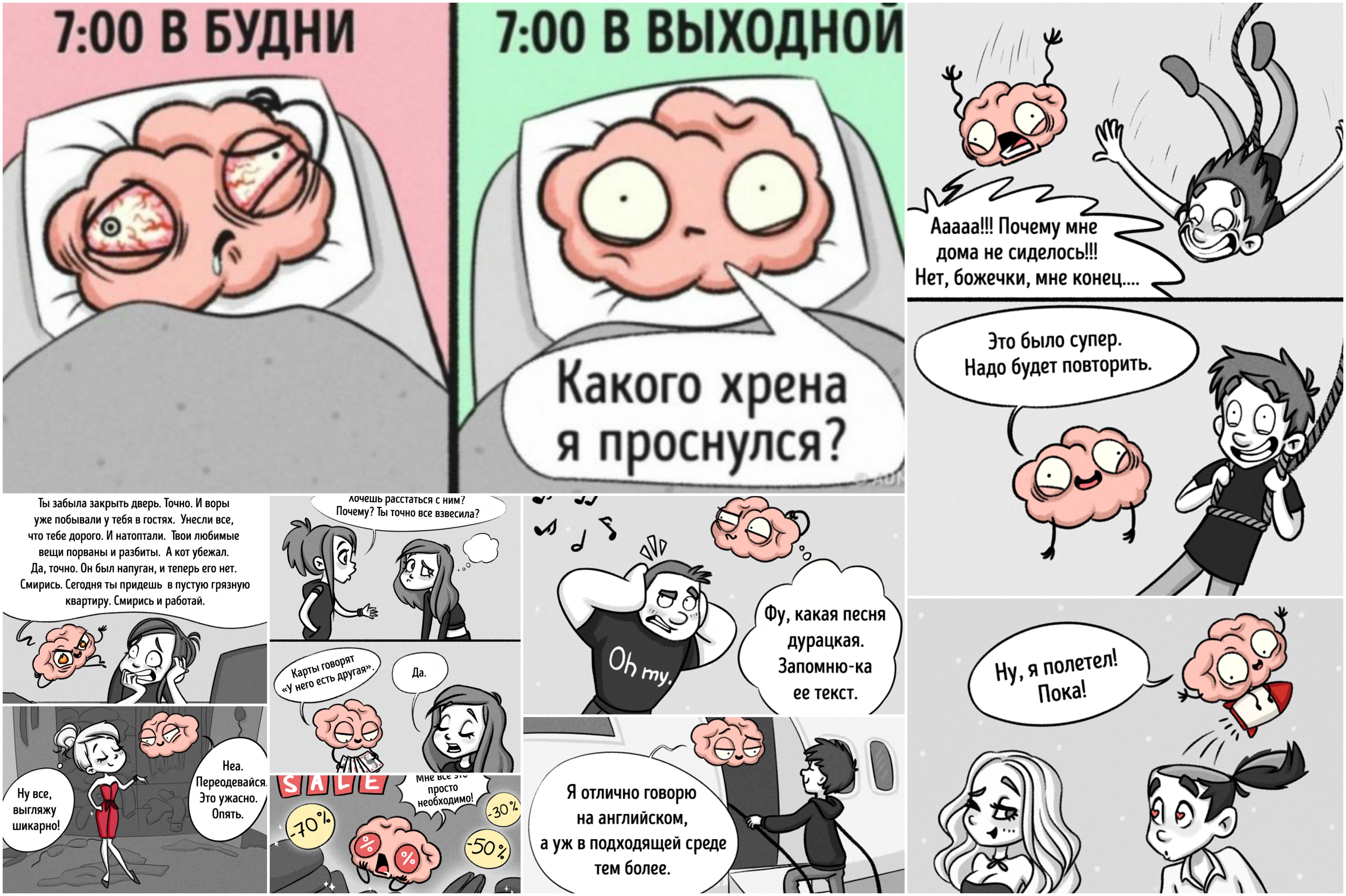 Мій мозок точно живе своїм життям. І ось 12 тому доказів Иллюстрации про хитрости Мозга
