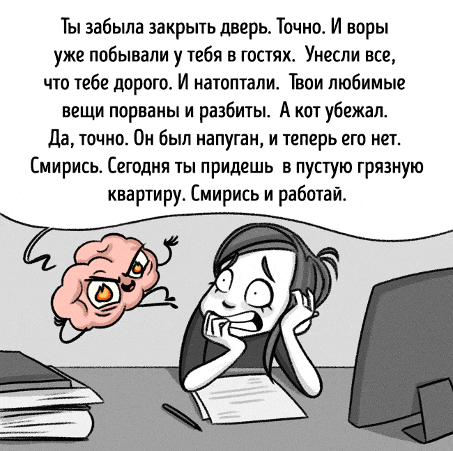 Мій мозок точно живе своїм життям. І ось 12 тому доказів Иллюстрации про хитрости Мозга