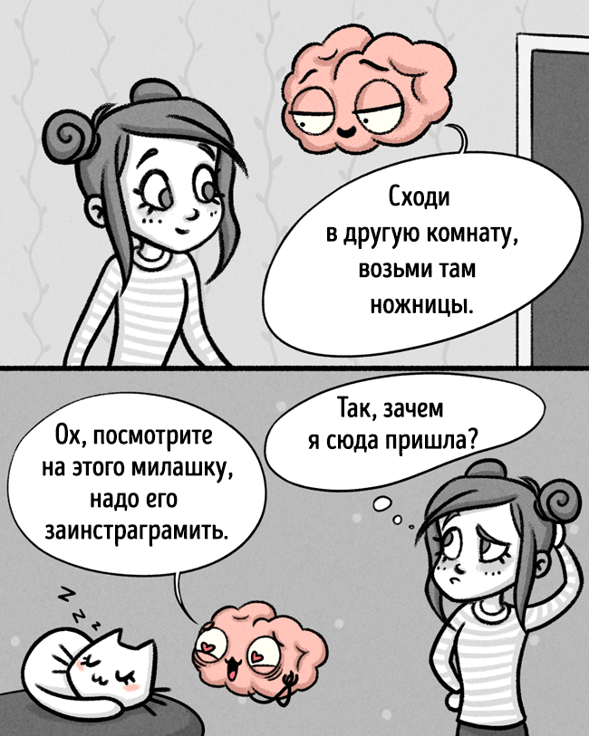 Мій мозок точно живе своїм життям. І ось 12 тому доказів Иллюстрации про хитрости Мозга