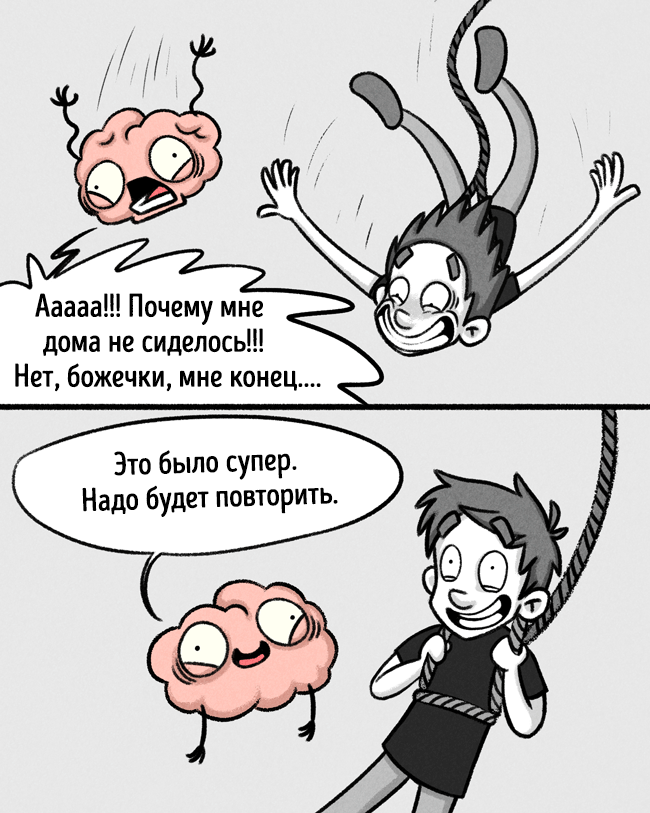 Мій мозок точно живе своїм життям. І ось 12 тому доказів Иллюстрации про хитрости Мозга