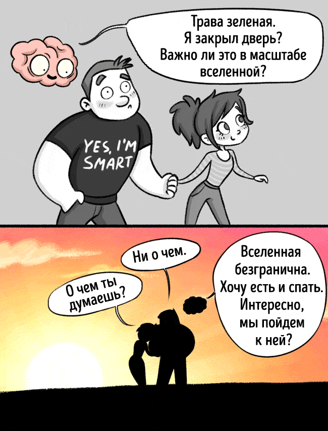 Мій мозок точно живе своїм життям. І ось 12 тому доказів Иллюстрации про хитрости Мозга