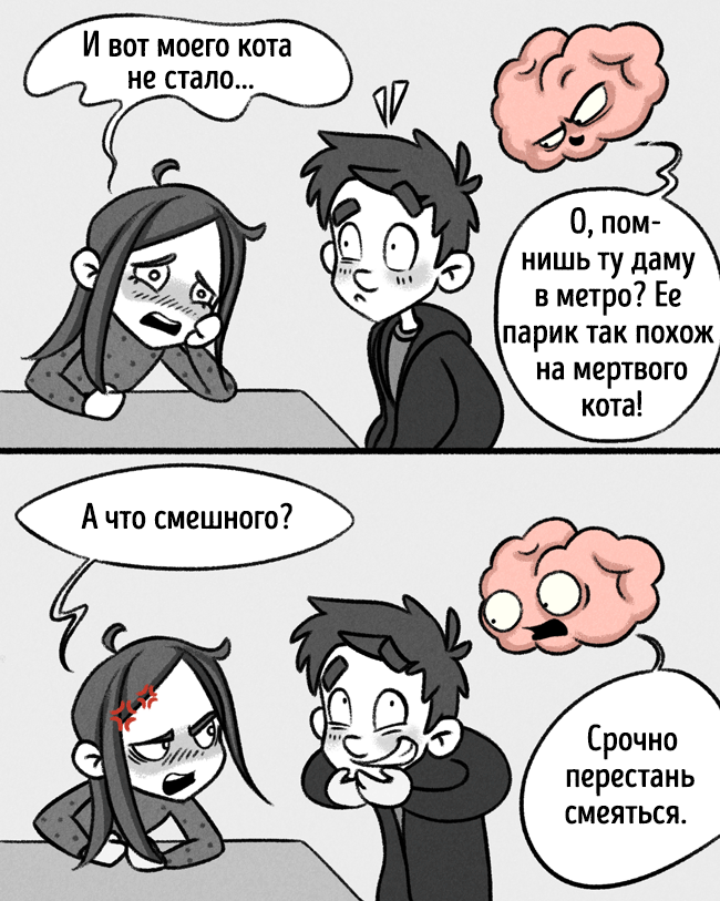 Мій мозок точно живе своїм життям. І ось 12 тому доказів Иллюстрации про хитрости Мозга