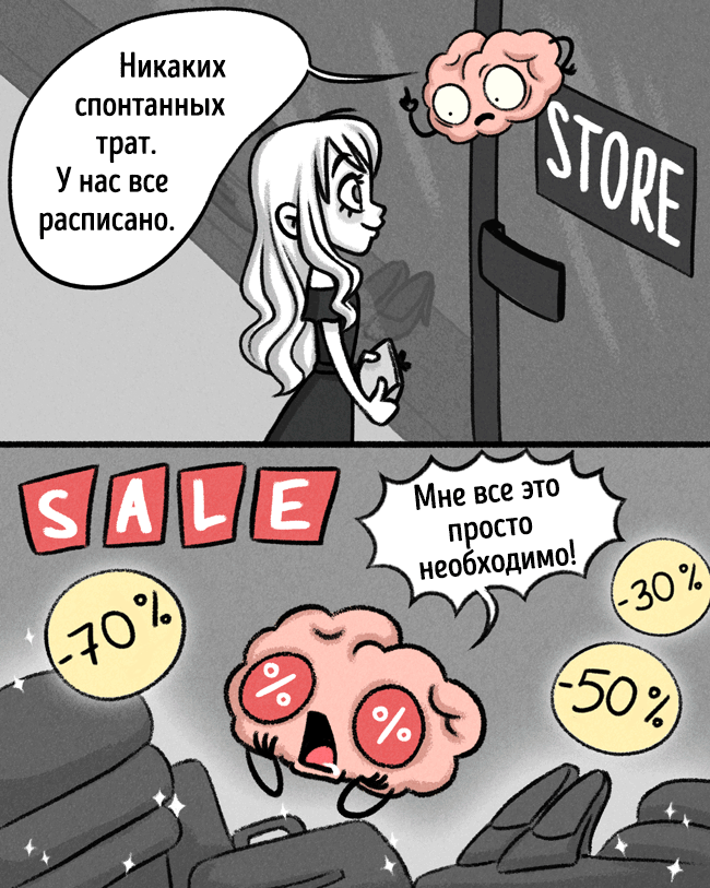 Мій мозок точно живе своїм життям. І ось 12 тому доказів Иллюстрации про хитрости Мозга