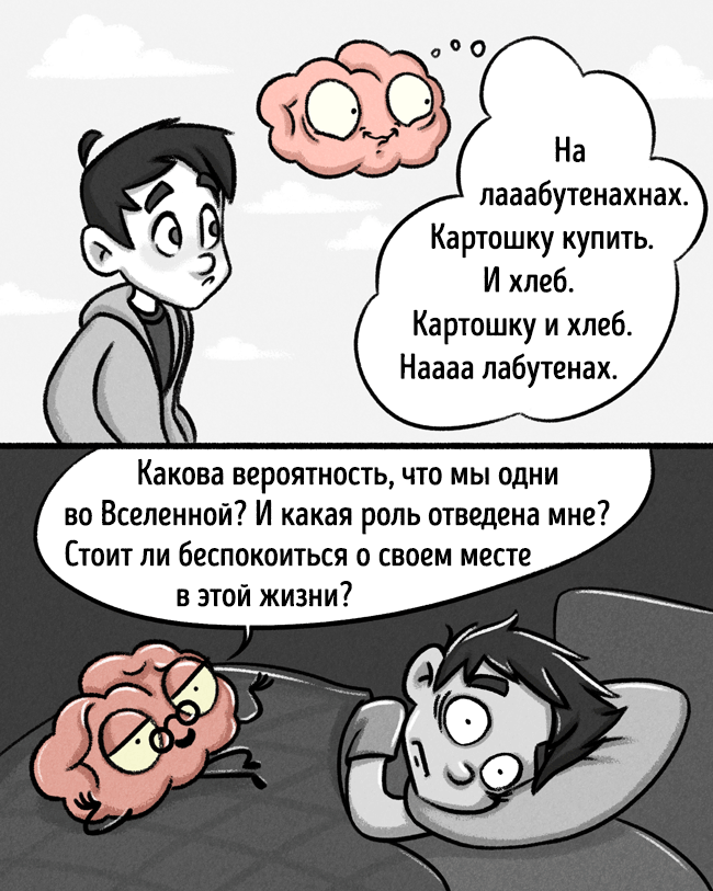 Мій мозок точно живе своїм життям. І ось 12 тому доказів Иллюстрации про хитрости Мозга