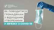 Что делать при обнаружении стихийных...