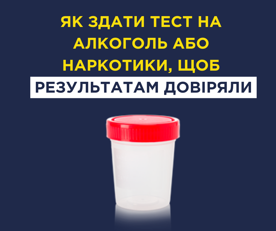 Тривалість зберігання наркотичних речовин в біологічних матеріалах людини Как быстро выводится алкоголь и наркотики из организма человека