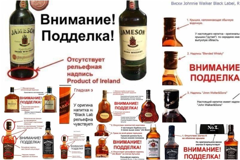 Як відрізнити справжній алкоголь від підробки Настоящий алкоголь или подделка