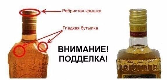 Olmeca Tequila - Як відрізнити справжній алкоголь від підробки Olmeca Tequila - Настоящий алкоголь или подделка
