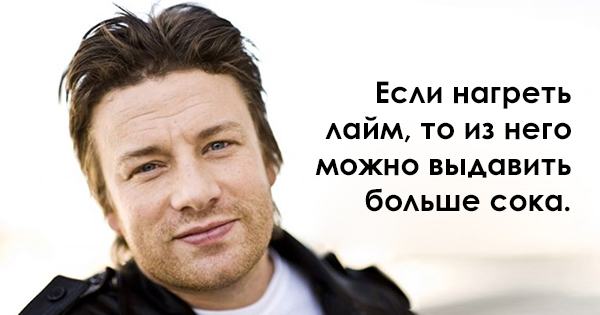 Поради від Джеймі Олівера, які зроблять з тебе справжнього шеф-кухаря! Советы от Джейми Оливера