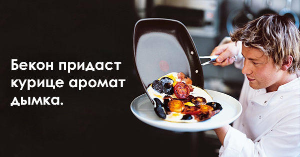 Поради від Джеймі Олівера, які зроблять з тебе справжнього шеф-кухаря! Советы от Джейми Оливера