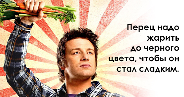 Поради від Джеймі Олівера, які зроблять з тебе справжнього шеф-кухаря! Советы от Джейми Оливера
