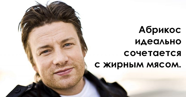 Поради від Джеймі Олівера, які зроблять з тебе справжнього шеф-кухаря! Советы от Джейми Оливера