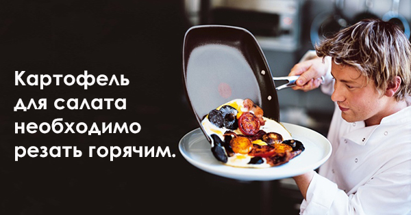 Поради від Джеймі Олівера, які зроблять з тебе справжнього шеф-кухаря! Советы от Джейми Оливера
