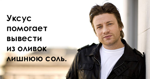 Поради від Джеймі Олівера, які зроблять з тебе справжнього шеф-кухаря! Советы от Джейми Оливера