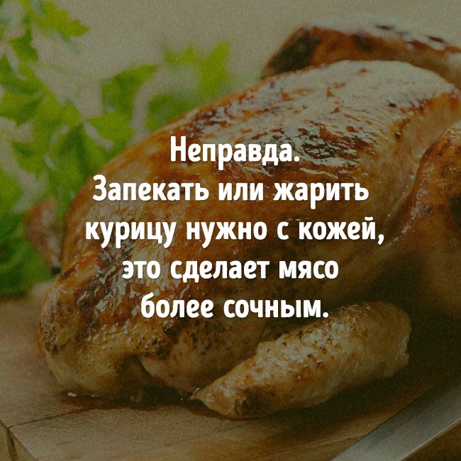 Міфи про їжу, в які давно потрібно перестати вірити Мифы о еде
