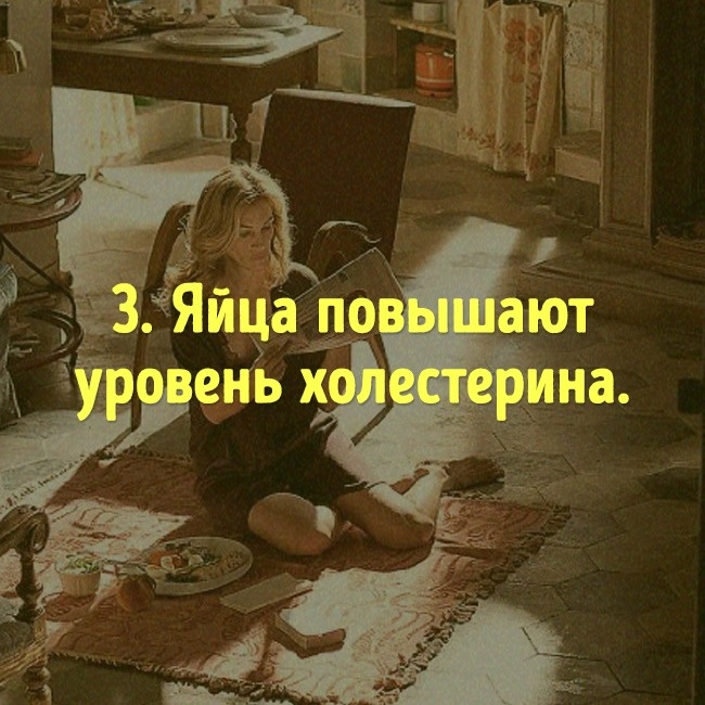 Міфи про їжу, в які давно потрібно перестати вірити Мифы о еде