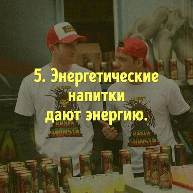 Міфи про їжу, в які давно потрібно перестати вірити Мифы о еде