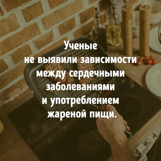 Міфи про їжу, в які давно потрібно перестати вірити Мифы о еде