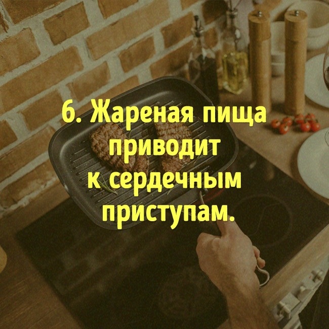 Міфи про їжу, в які давно потрібно перестати вірити Мифы о еде