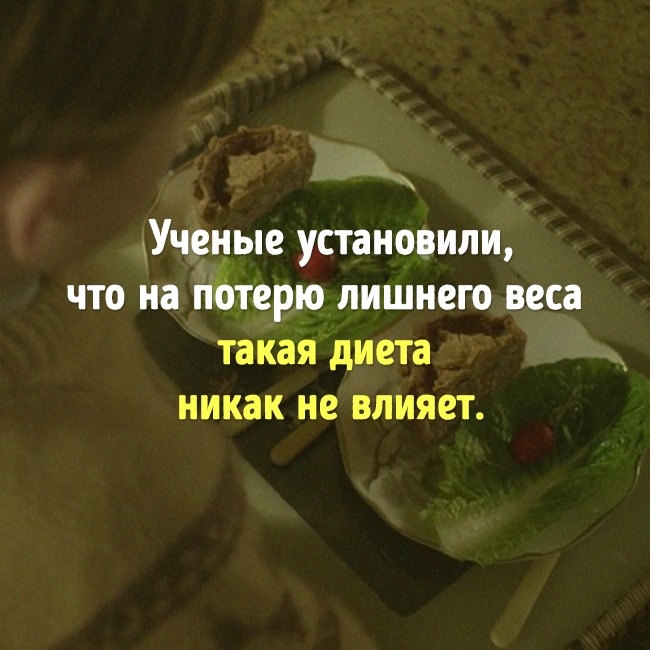 Міфи про їжу, в які давно потрібно перестати вірити Мифы о еде