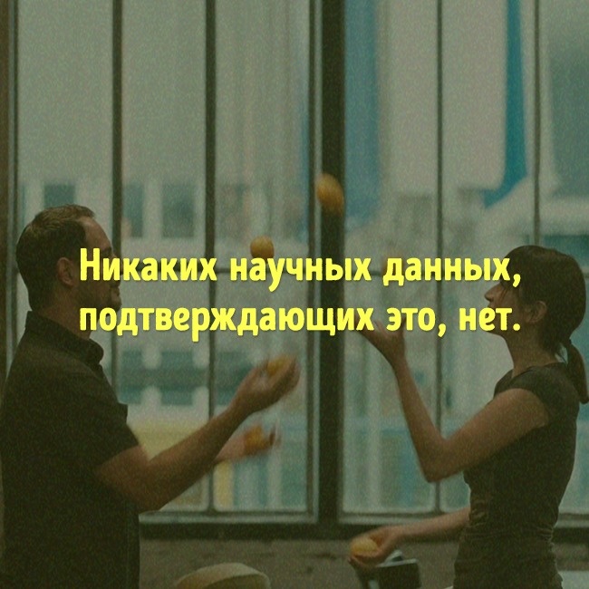 Міфи про їжу, в які давно потрібно перестати вірити Мифы о еде