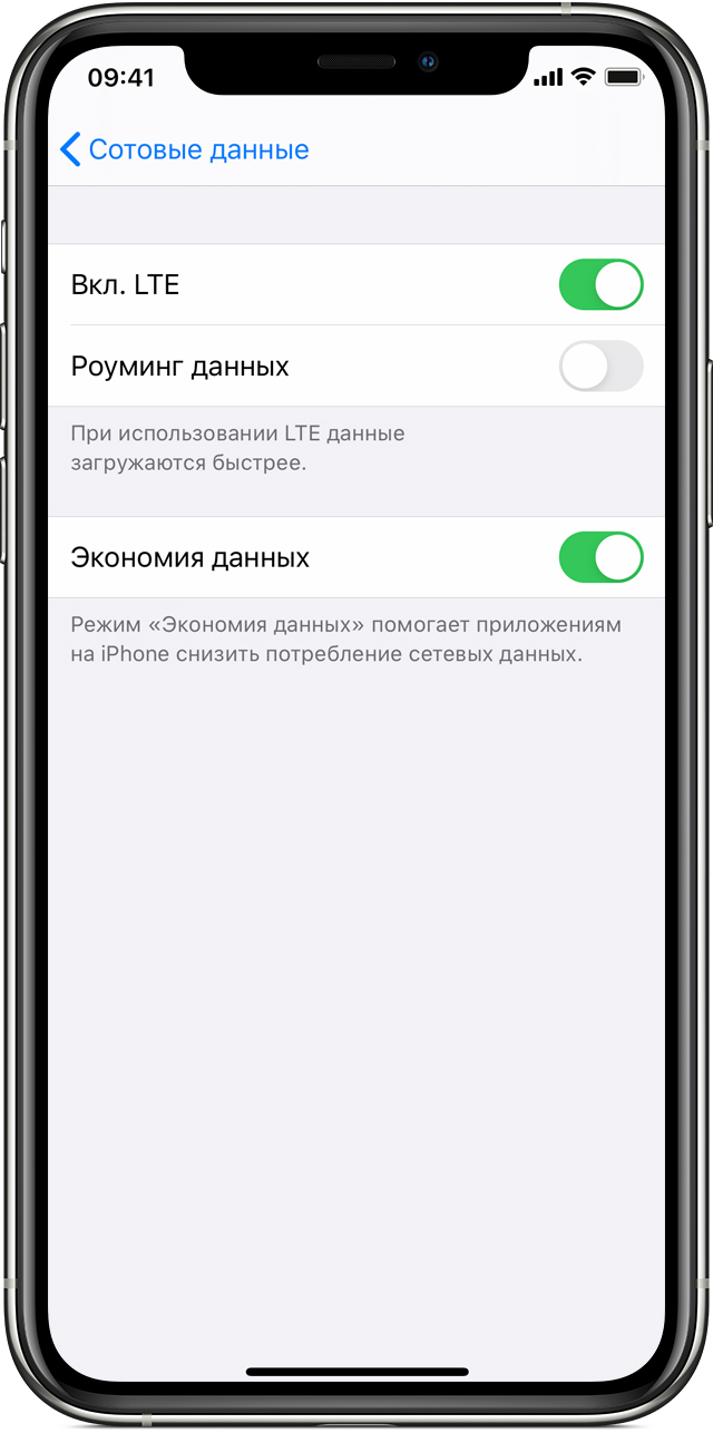 Використання режиму «Економія даних» на iPhone, iPad і iPod touch Режим «Экономия данных»
