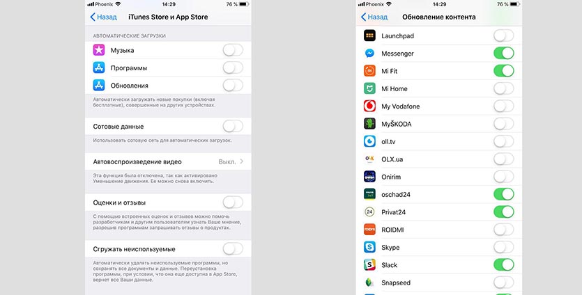 Використання режиму «Економія даних» на iPhone, iPad і iPod touch Режим «Экономия данных»
