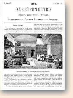 журнал Електрика 1896 рік