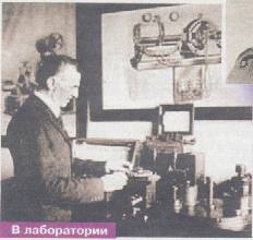 Нікола Тесла в лабораторії