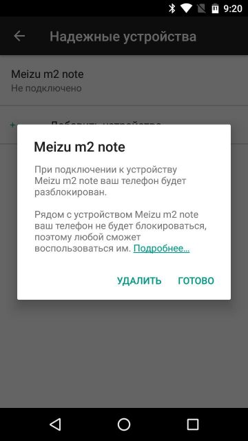 Як розблокувати телефон, якщо ви забули пароль, ПІН-код або графічний ключ Как разблокировать телефон